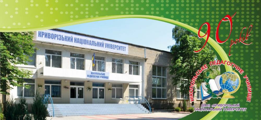 НПУ: 